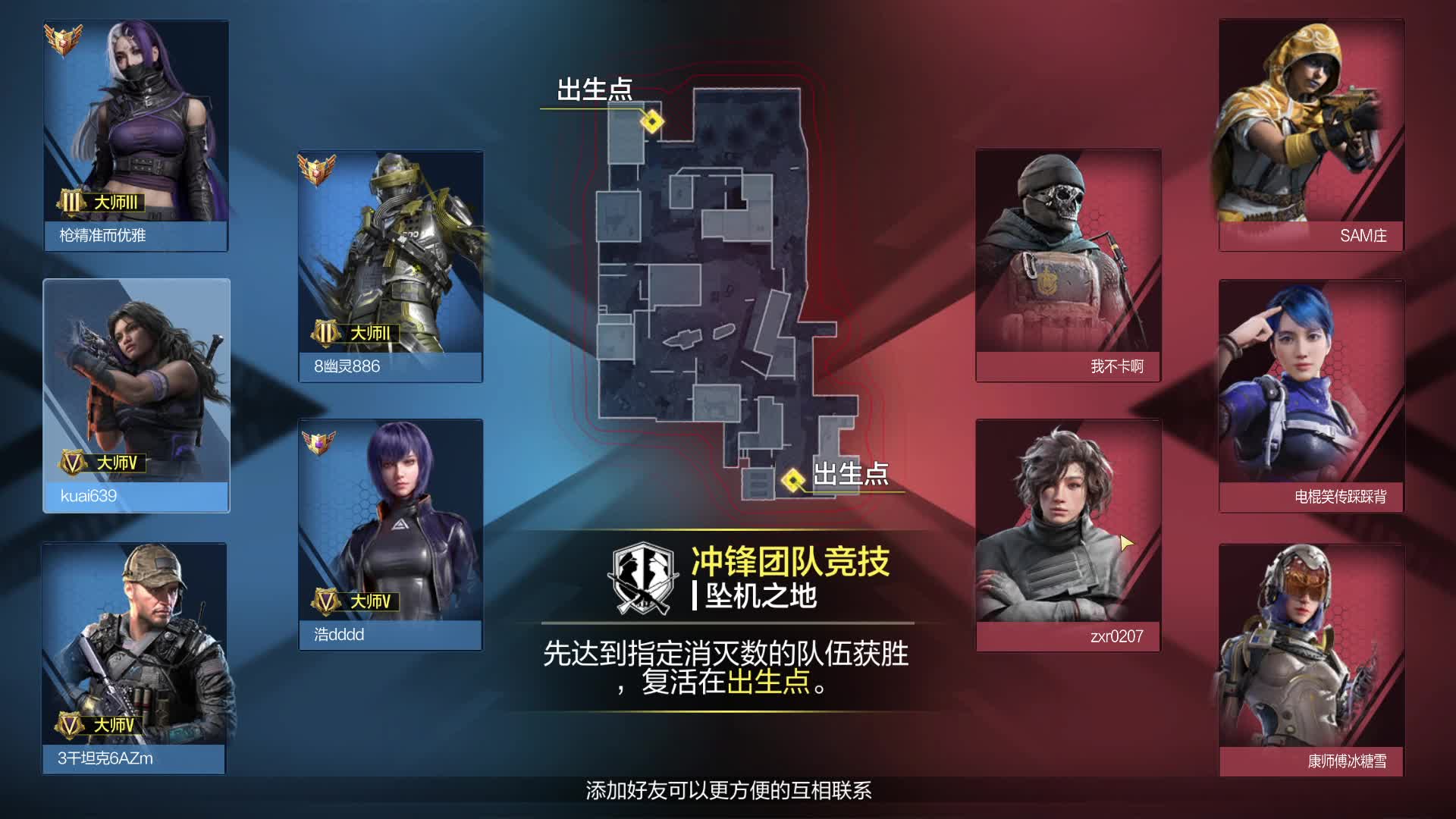 《使命召唤》手游 wegame 高清版片段2