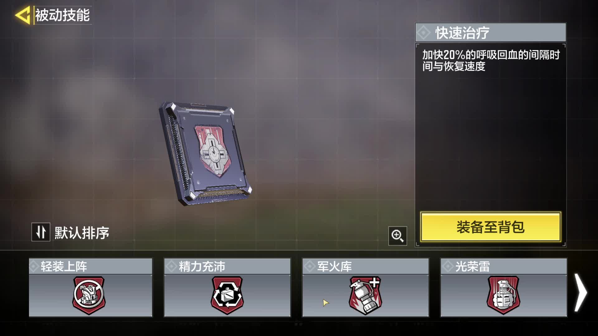 《使命召唤》手游 wegame 高清版片段4