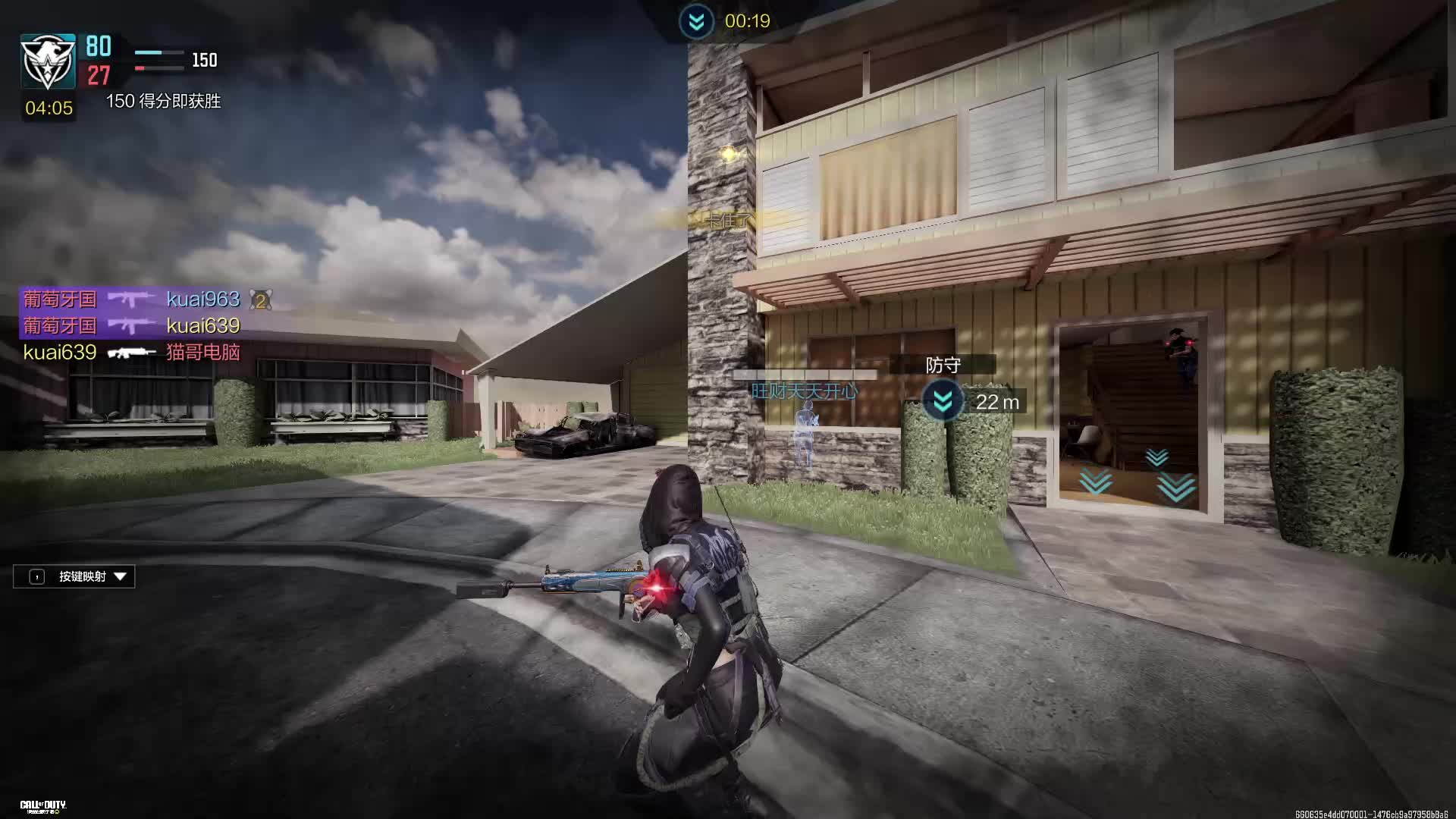 《使命召唤》手游 wegame 高清版片段5