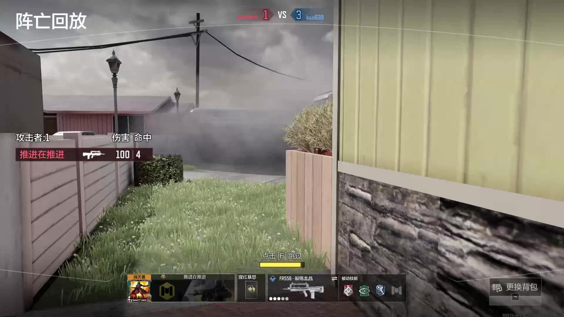 《使命召唤》手游 wegame 高清版片段9