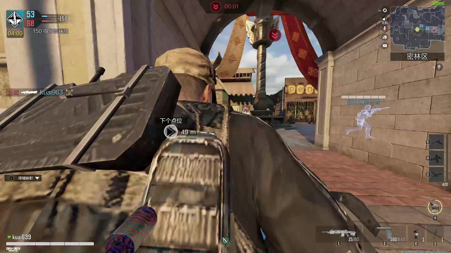 《使命召唤》手游 wegame 高清版片段6