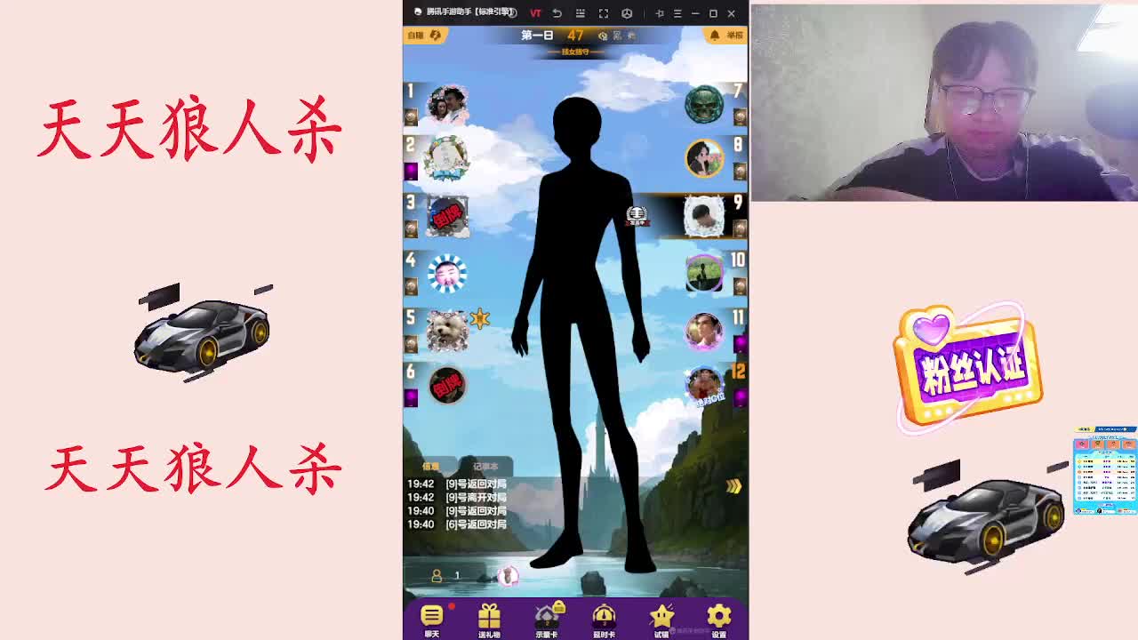 #天天狼人#天狼素质高配玩家-片段1