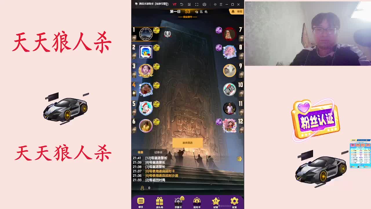 #天天狼人#天狼素质高配玩家-片段3