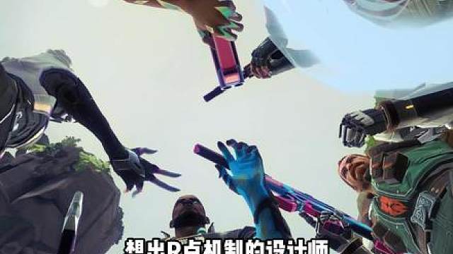 无畏契约的R点机制有多难受！？氪都氪不爽的游戏机制！