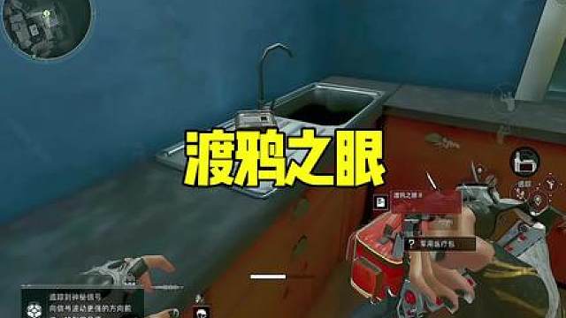 渡鸦之眼必出红嘛，有点意思