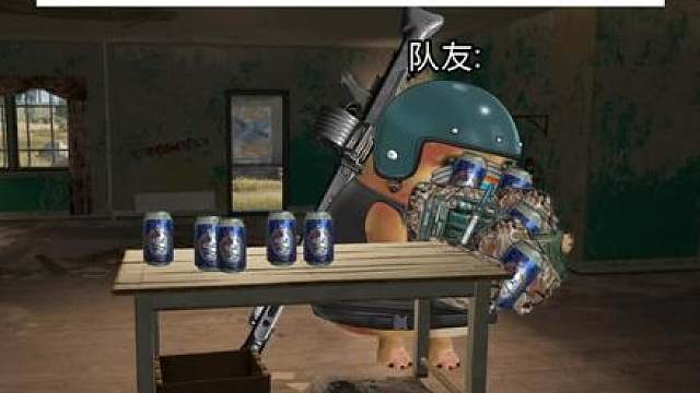 队友叫你来拿多余的饮料时