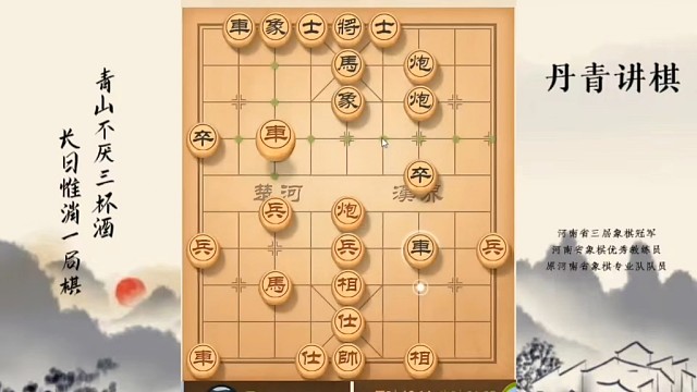 河南省冠军黄丹青讲棋，象棋怎么学，象棋教学，绝招五六炮，系统学习象棋