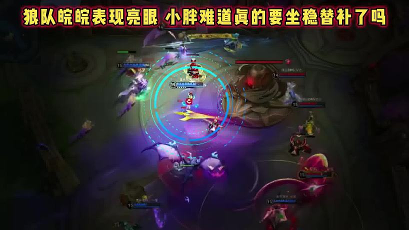 重慶狼隊 vs DRG，皖皖元坦表現(xiàn)亮眼，小胖可能坐穩(wěn)替補！