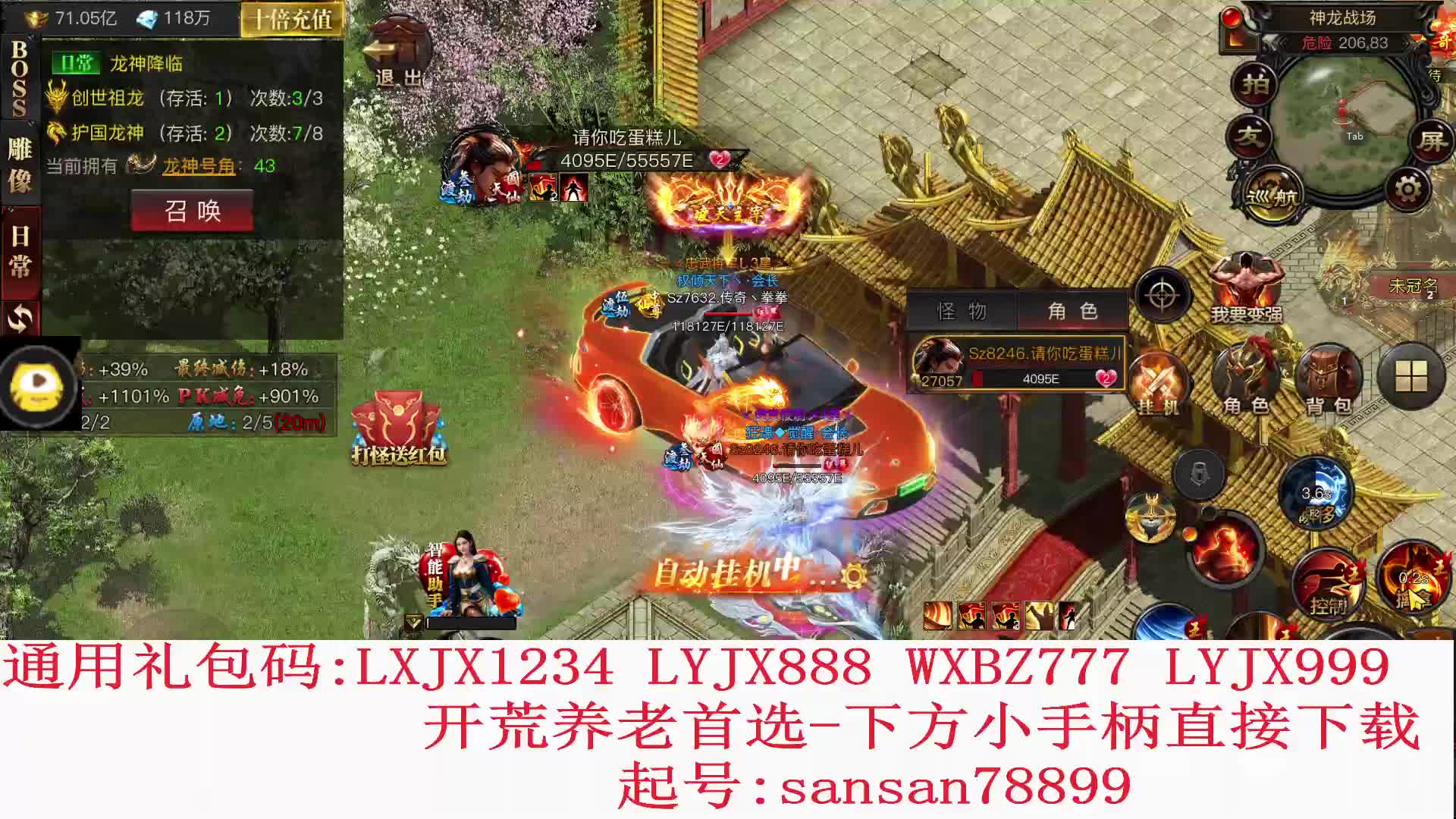 一个人战斗 太累！