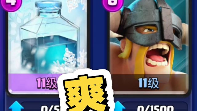 冰冻精锐打到爽！一次买够！