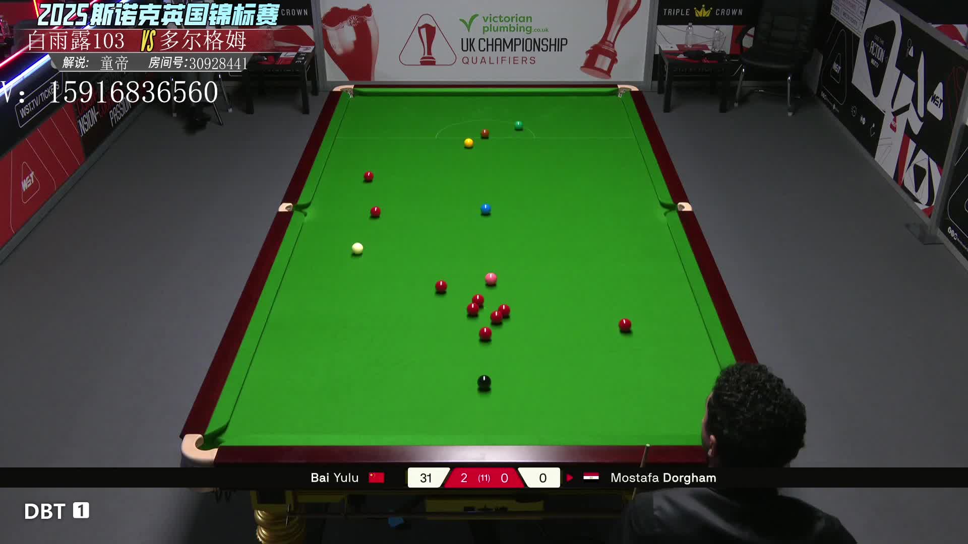 【回放】白雨露		VS		 穆斯塔法.多尔格姆 2025斯诺克英国锦标赛资格赛 童帝解说