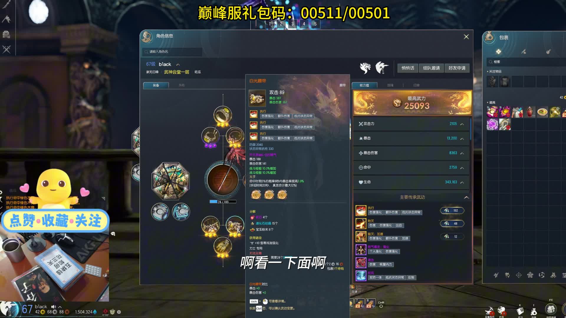 剑灵巅峰服 耗资百万元打造国服第一力士（一人可以撼动一个区物价）