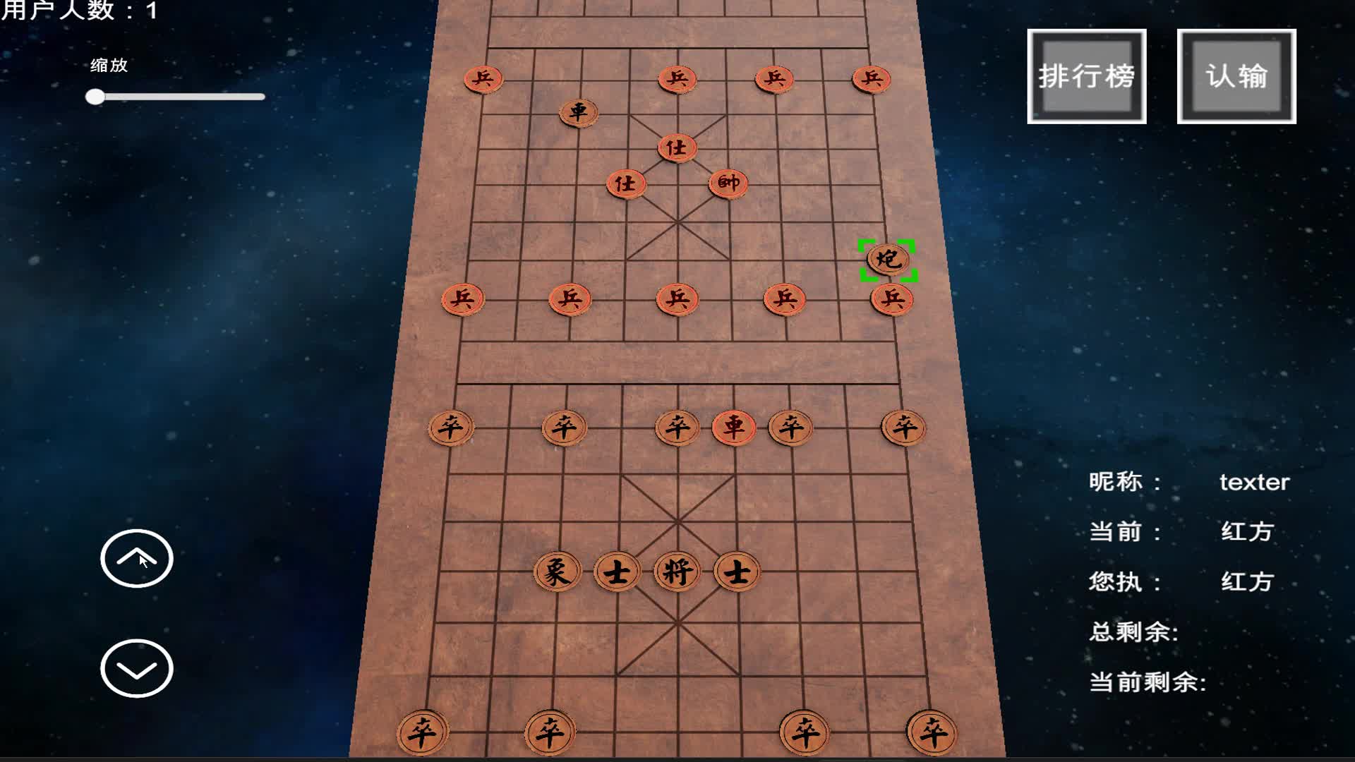 三维_立体_前后作战中国象棋_H6