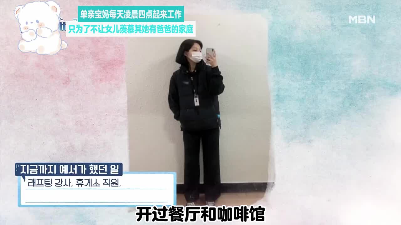 每天凌晨四点起来工作，只为了不让自己的女儿羡慕其她有爸爸的家庭