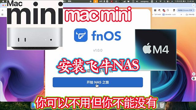 如何使用虚拟机安装飞牛NAS系统手把手教学