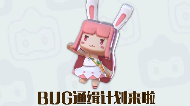 【迷你世界】通缉通缉！BUG全通缉！