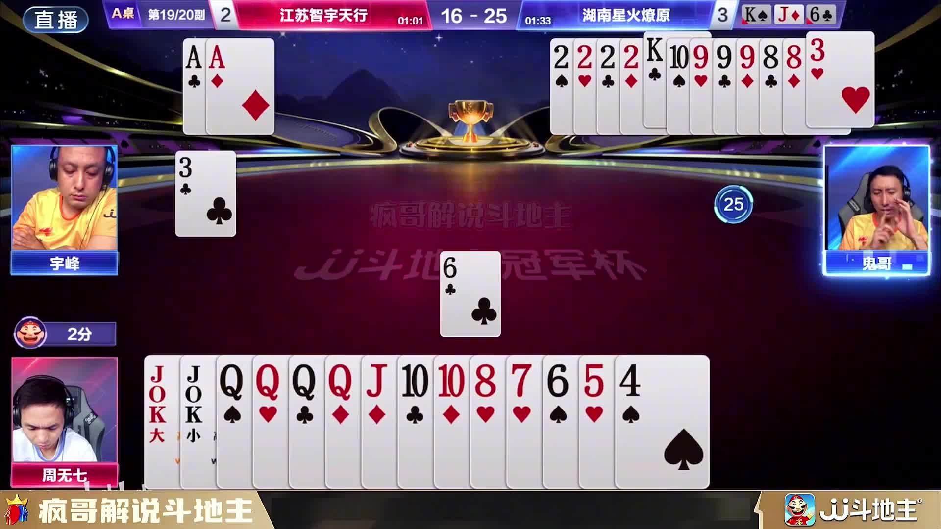 掘开解残局神预判，农民神配合逼地主自废武功