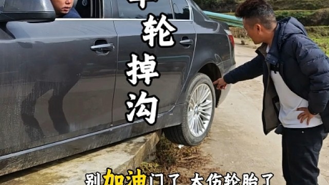 靠边停车时车轮掉沟，这才是靠边停车的方法，斯令现场演示