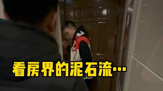 带50多岁大爷看房，把业主家厕所给轰炸了，尴尬到了极致…