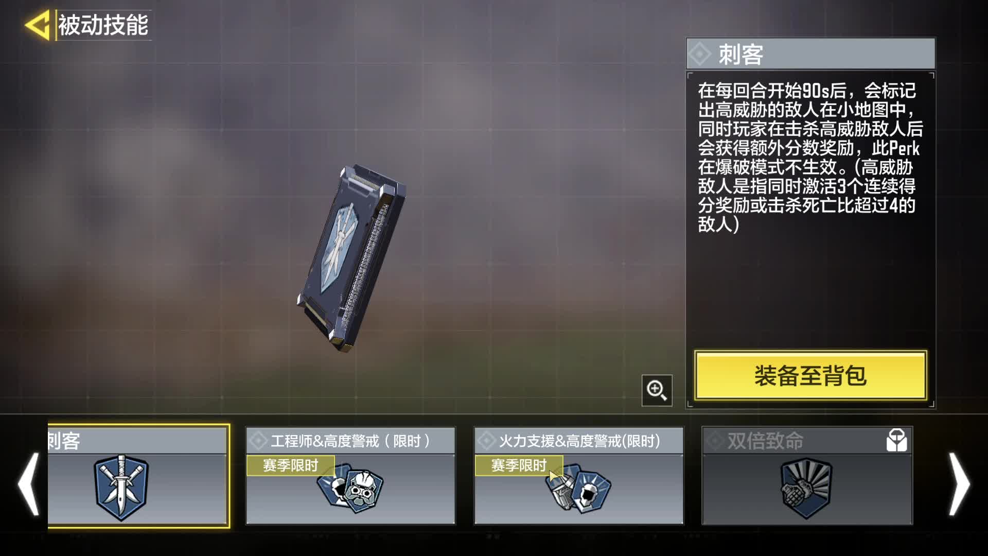 《使命召唤》手游 go go go片段2