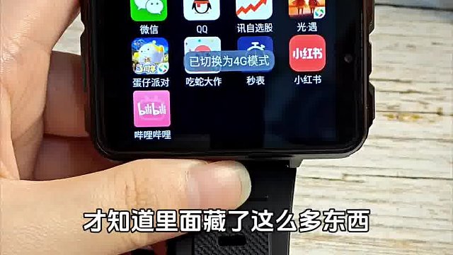 看时间的装饰品？