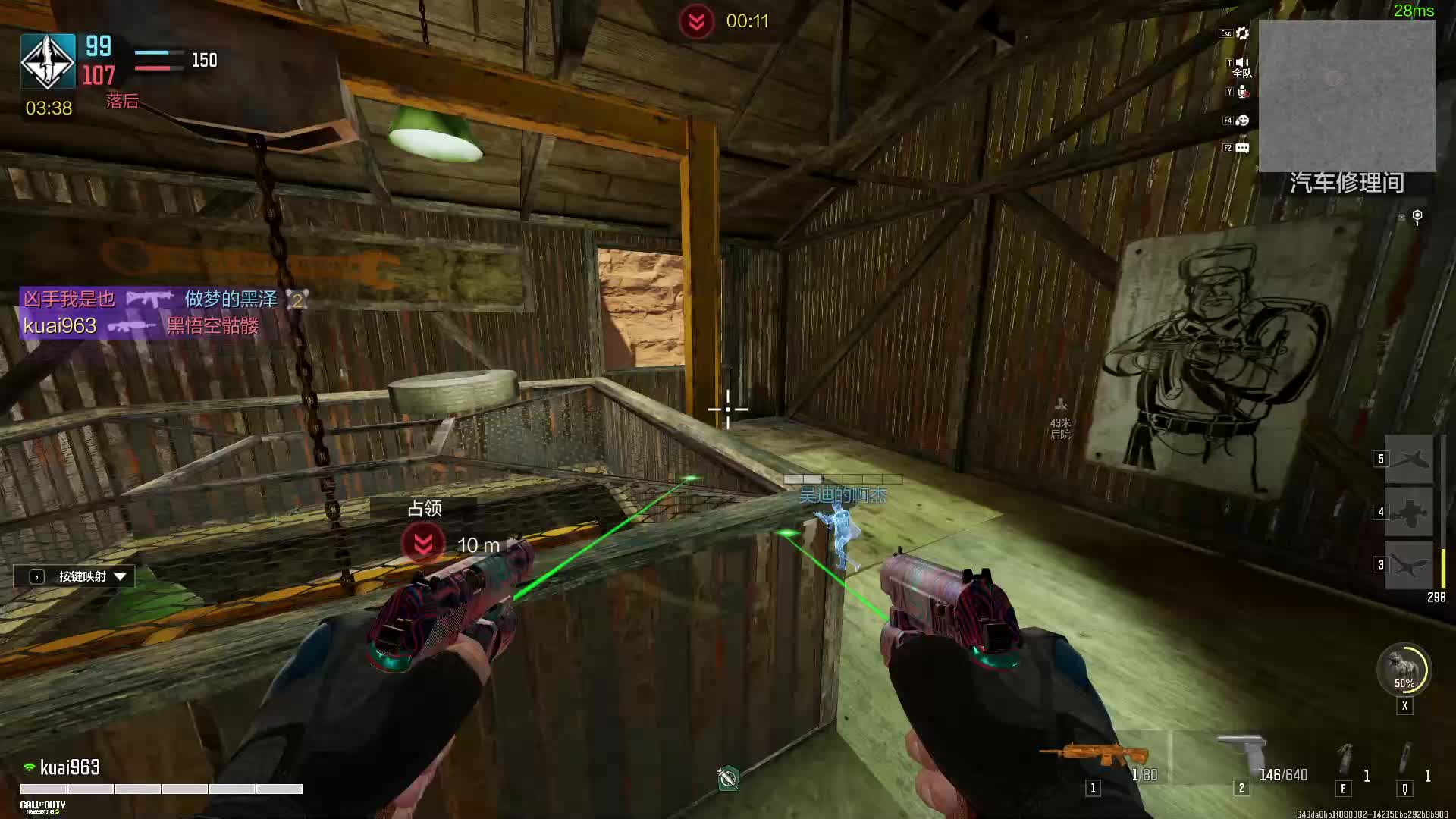 《使命召唤》手游 go go go片段3