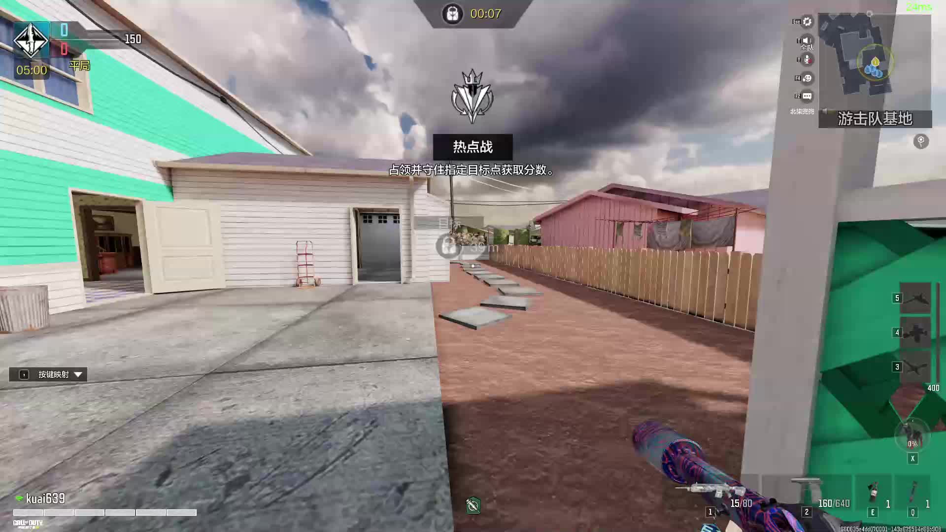 《使命召唤》手游 go go go片段4