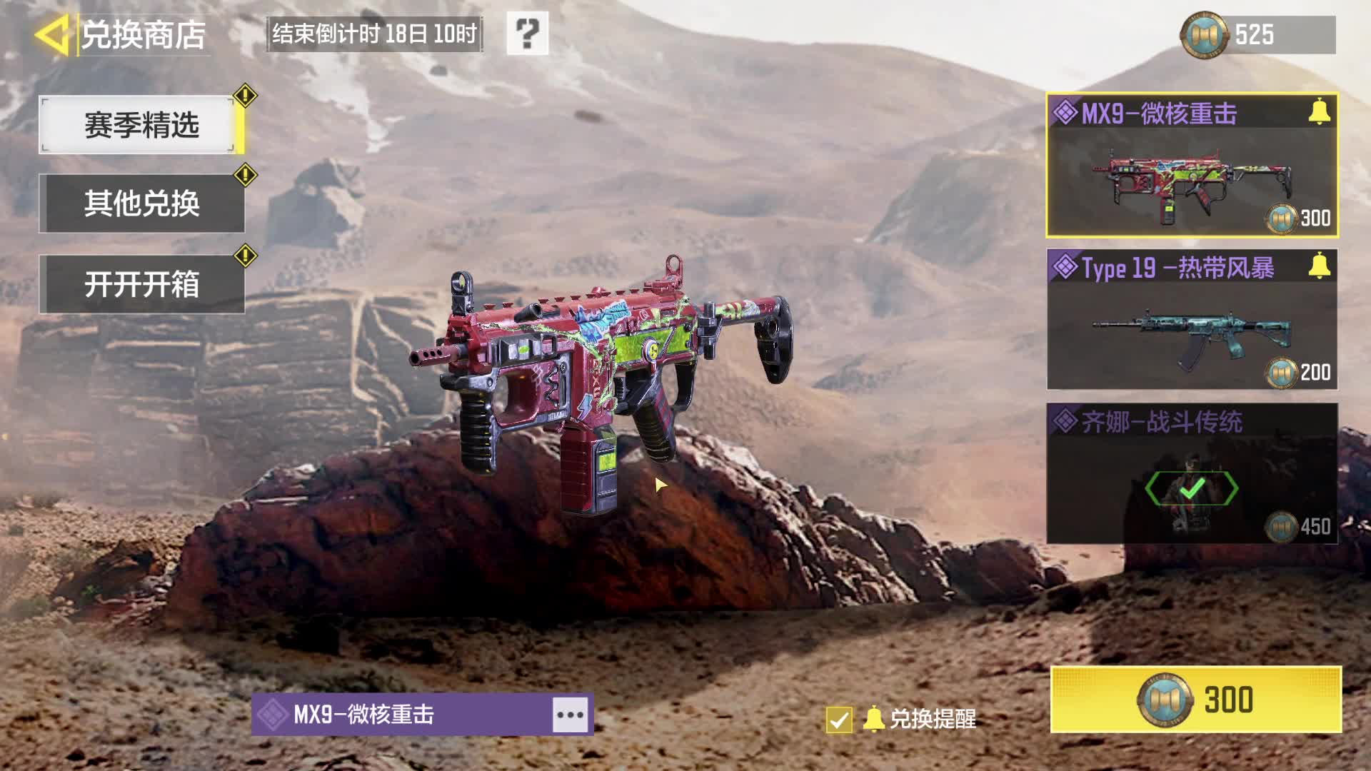 《使命召唤》手游 go go go片段8