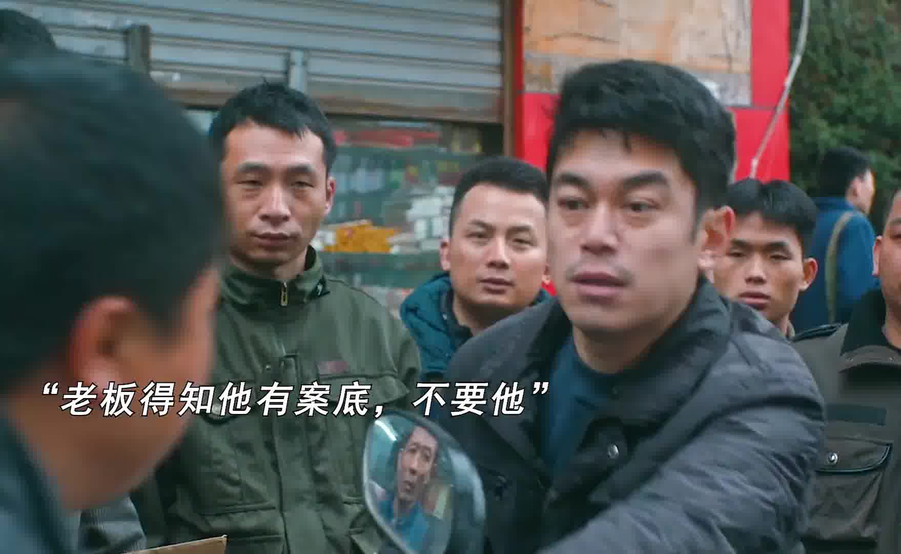 小伙就因为有案底，到哪都被瞧不起，太不容易了！