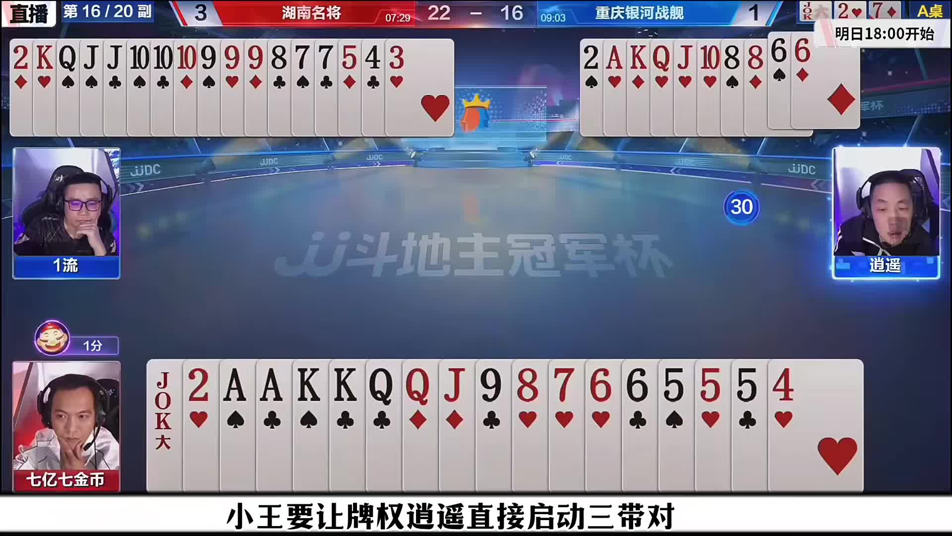 农民只有一手五顺传递的机会就让一流给做到了