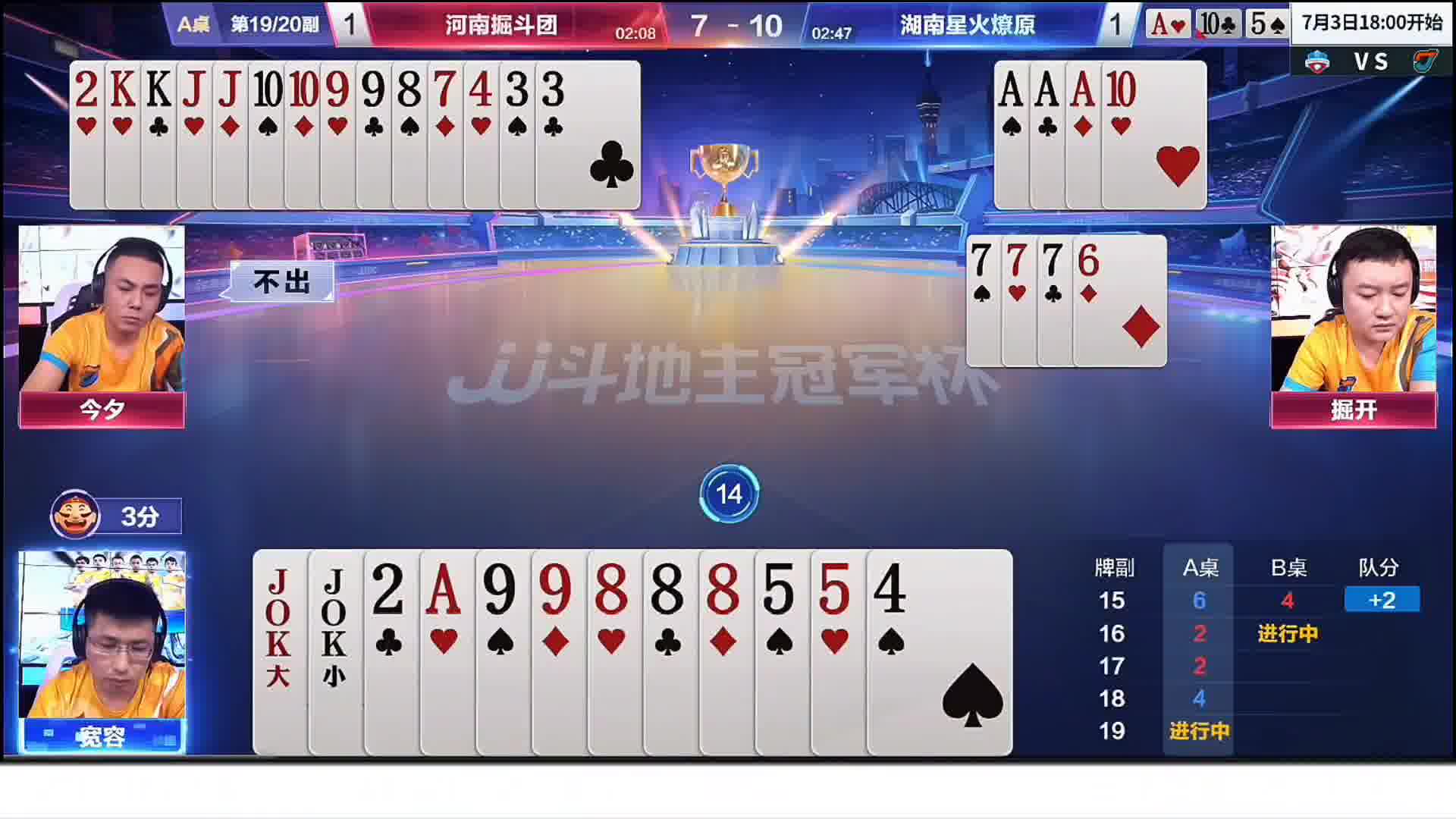 宽容在手牌三带被控的情况下大胆一炸残局打出巧妙的规划