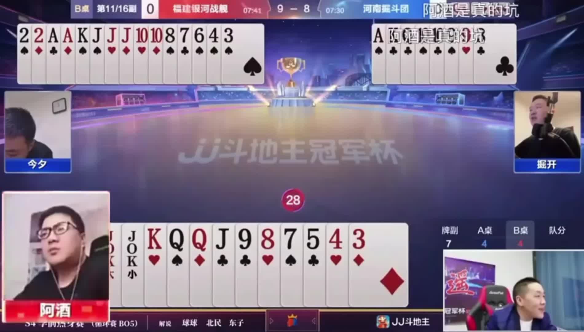 阿酒也是看透了