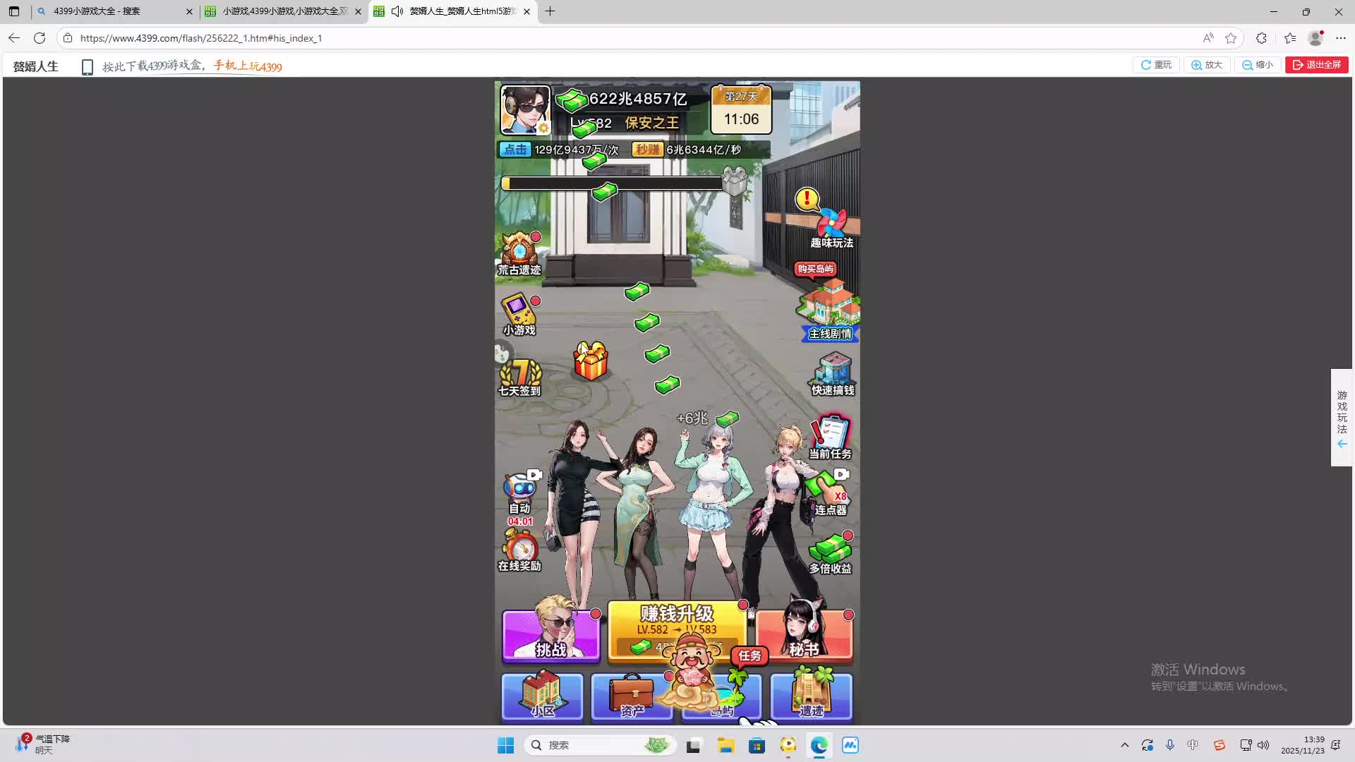 铁面将军直播间-片段1