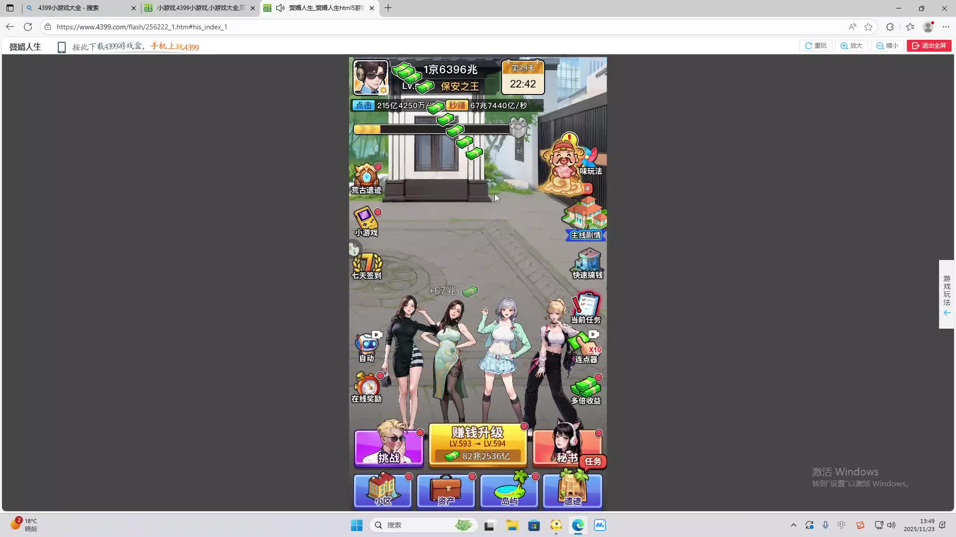 铁面将军直播间-片段2