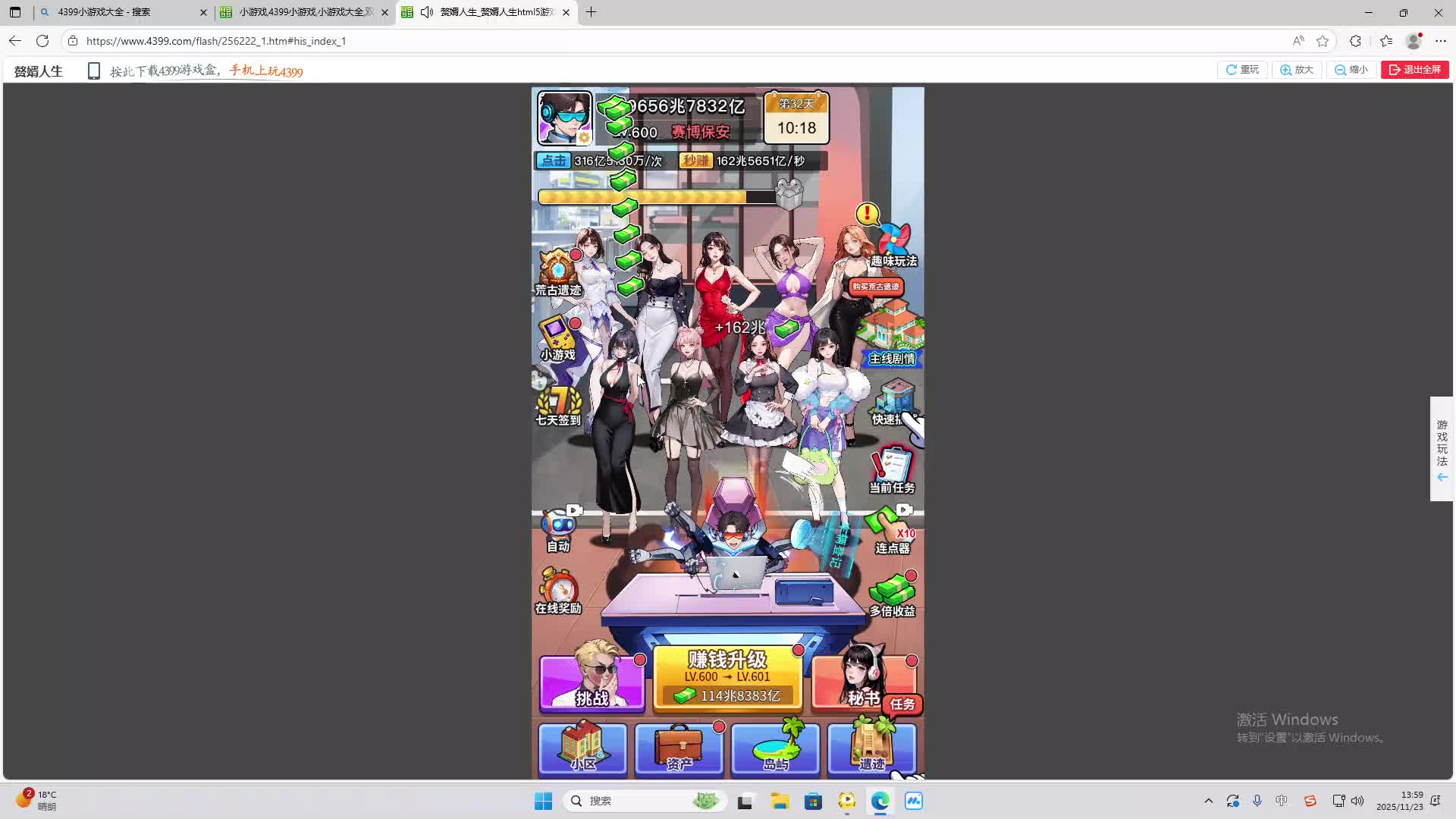 铁面将军直播间-片段2