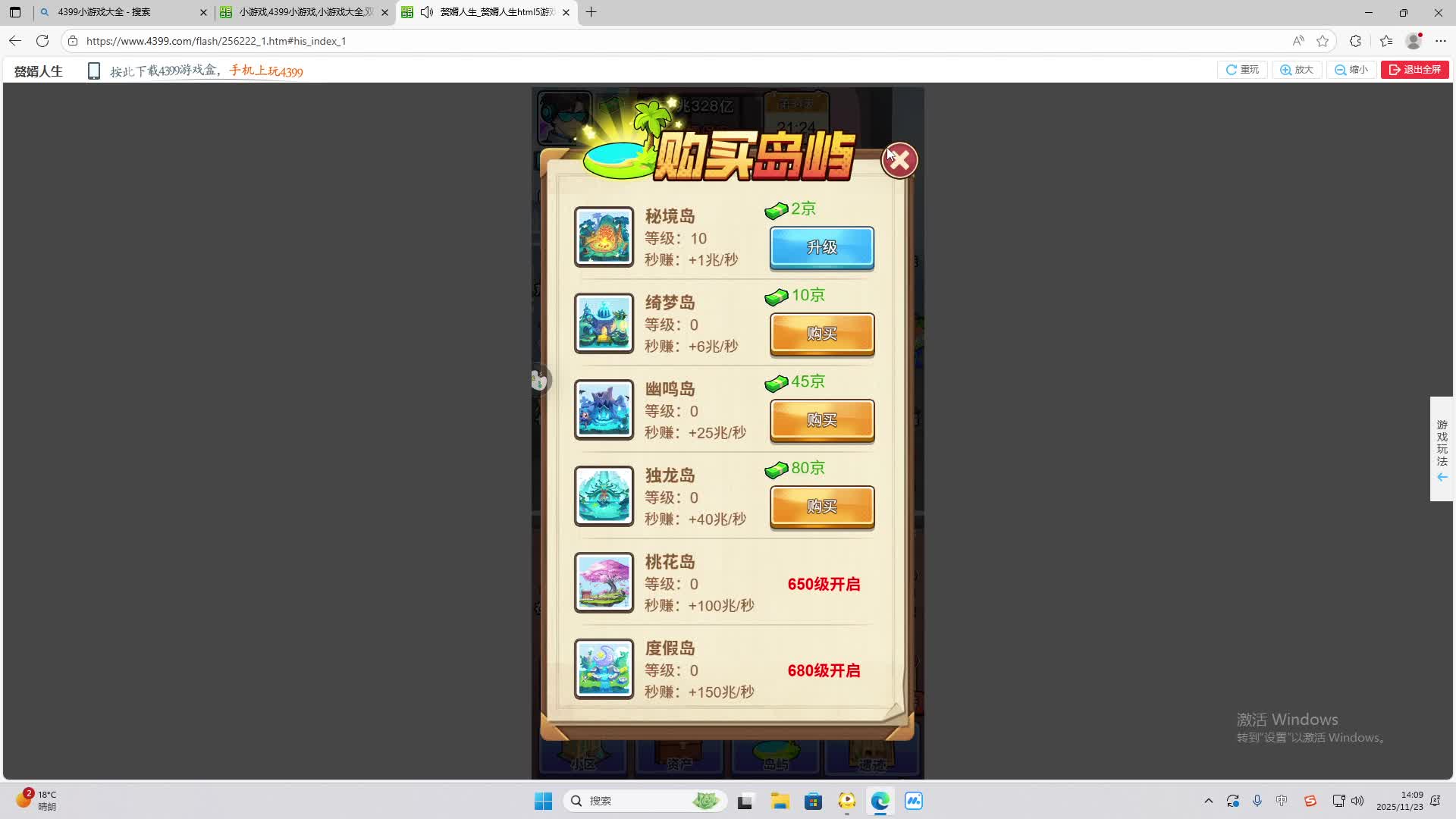 铁面将军直播间-片段2