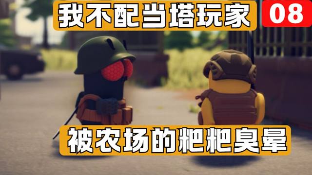 这个小镇怎么 哼，哼，哼，这么臭啊啊啊啊啊啊啊！！！【逃离鸭科夫】实况【土豆猫】
