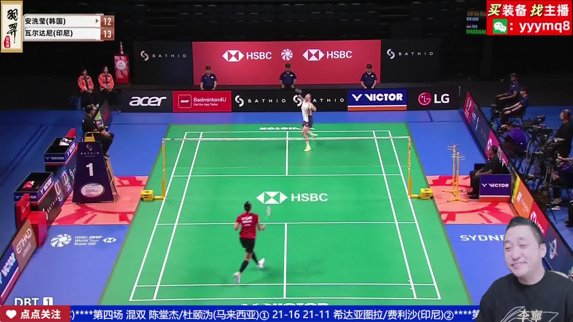 安洗莹放小球接网前突击得分