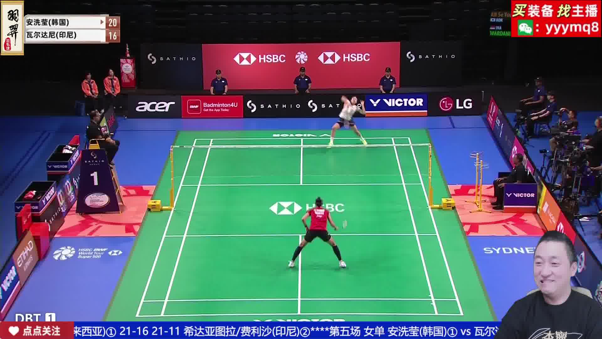 安洗莹网前小球接后仰杀球