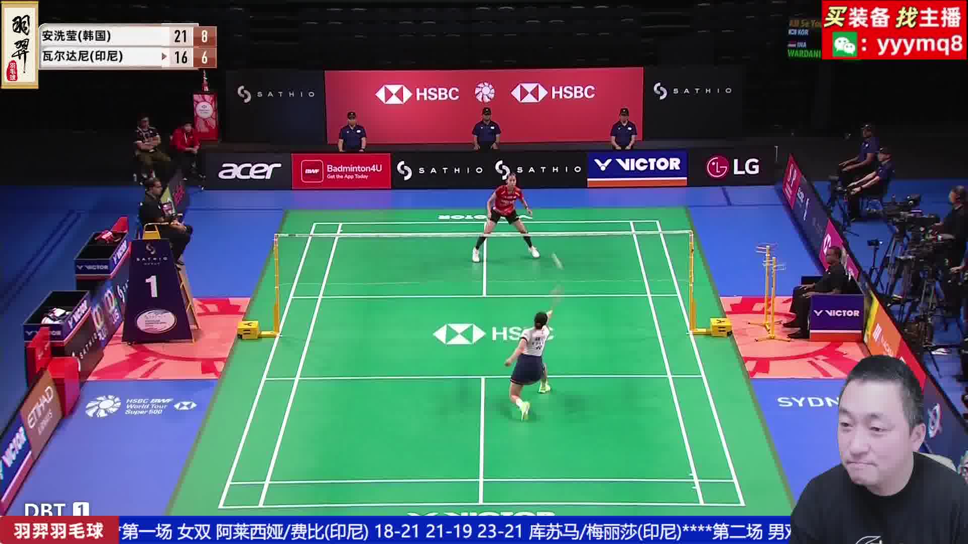 安洗莹网前假动作挑高球