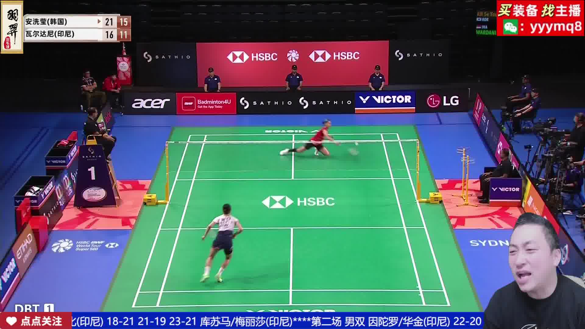 安洗莹后场杀球接网球变向小球得分