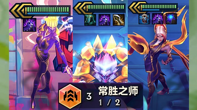 常胜之师全员三星！！！