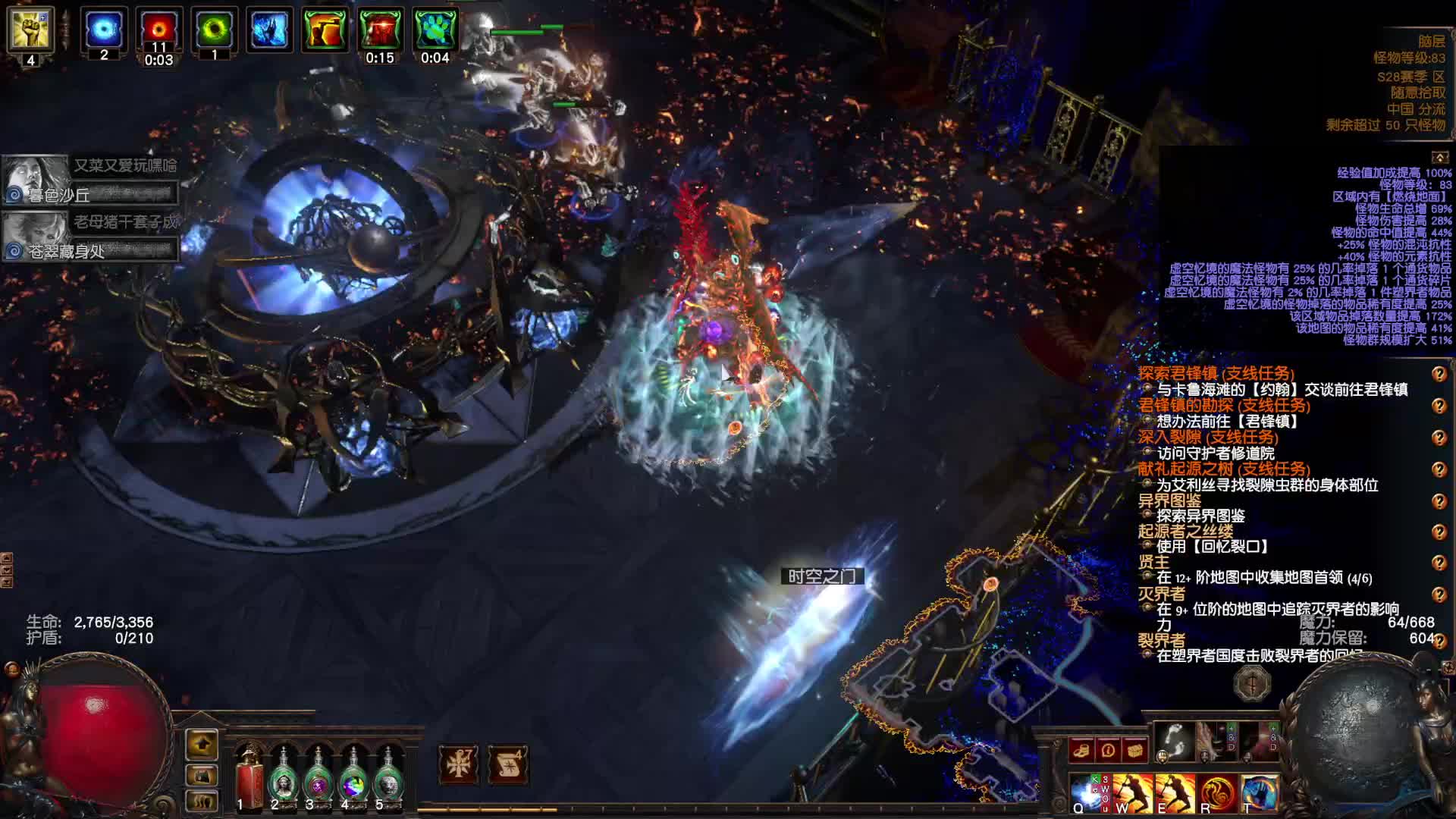 我是一颗小虎牙的直播间片段1