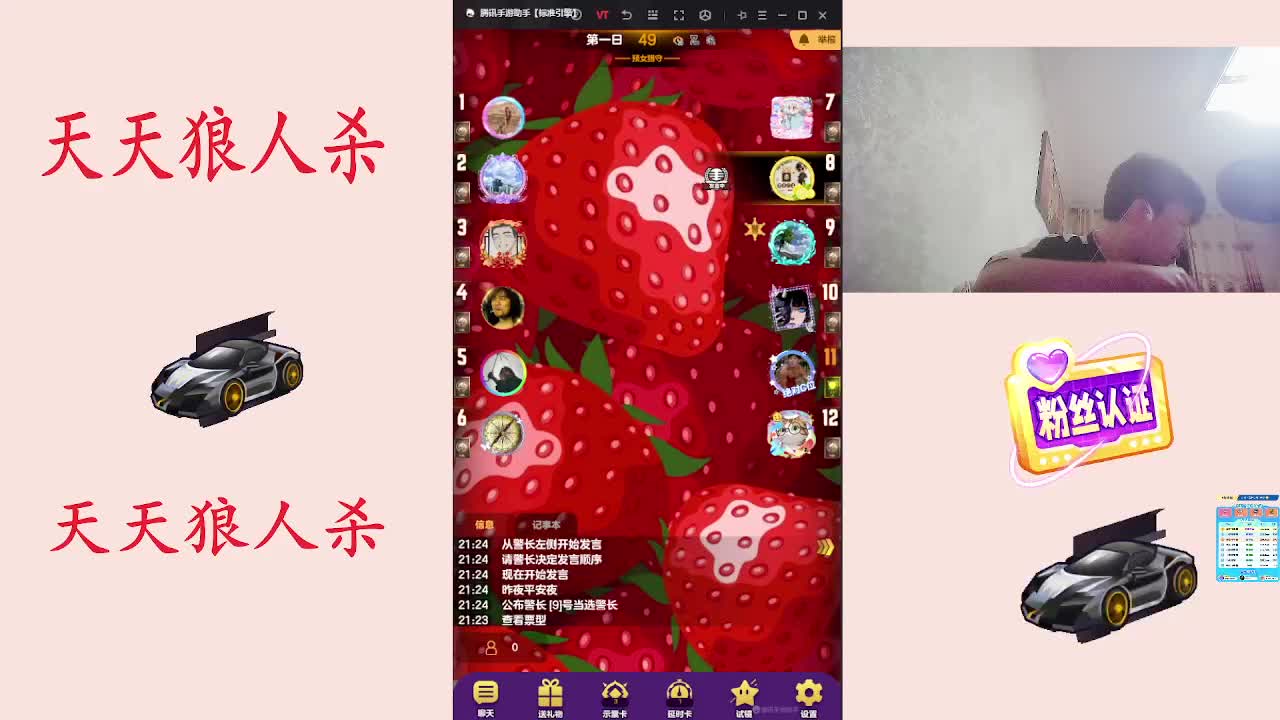 #天天狼人#天狼素质高配玩家-片段2