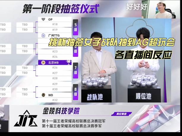 KPL賽事分享的直播