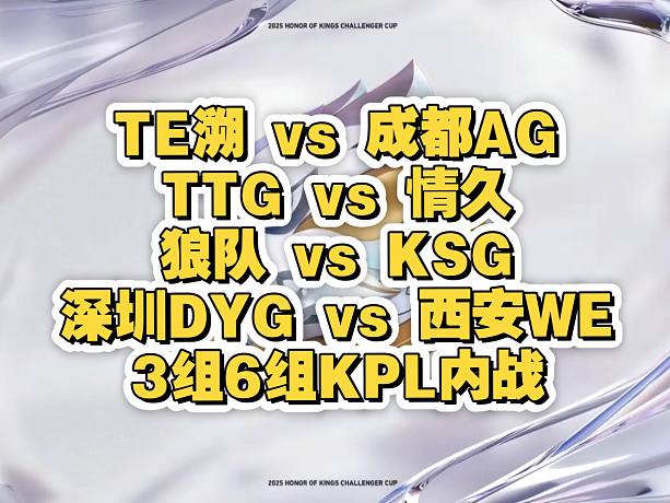 KPL賽事分享的直播