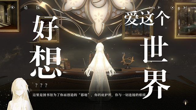 【黑色信标】主线剧情录制留念—序章：未来之证—0-1-2