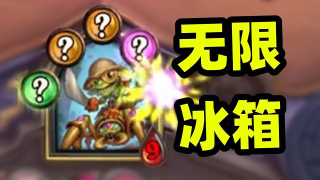 曾经的空场无限冰箱永远不死，这些阵容小时候抱过你（五）