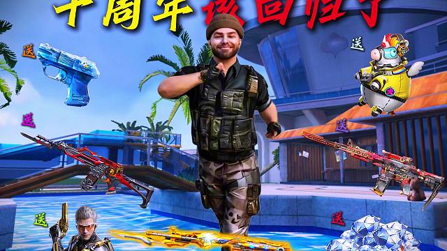 十周年了！该回归CFM了