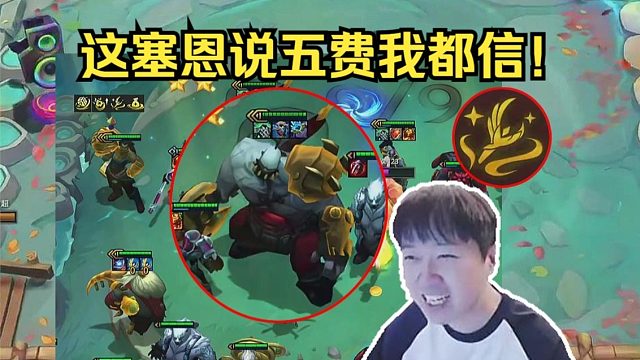 神超S16：塞恩巴德这两个组合也太夸张了吧！双重发育！！